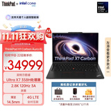 ThinkPad X1 Carbon Aura AI智能体全能本 酷睿Ultra X7 358H 全互联商务办公笔记本电脑64G 2T 2.8K专业版