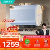 华帝【一级能效双胆扁桶TOP1】DDF50-i14245/241 50升小扁豆W5电热水器3300W镁棒免换（支持鸿蒙智联）