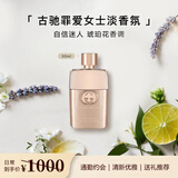 古驰（GUCCI）罪爱女士淡香水50ml香氛持久留香精致轻奢小众生日礼物送女友
