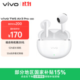 vivo TWS Air3 Pro 长续航版 元气白 50dB多模式降噪 蓝牙耳机 苹果华为小米oppo手机通用