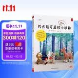 钩出超可爱的迷你小动物35款毛线迷你小玩偶制作方法 织毛线编织手工diy入门新手零基础简单造型 森林动物编织小巧可爱的动物玩偶小物件