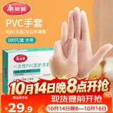 美丽雅一次性手套100只 大号PVC家务厨房烘焙洗碗清洁加厚橡胶手套