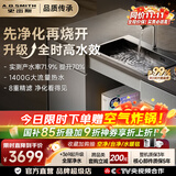 史密斯（A.O.SMITH）佳尼特净水器加热直饮一体机 厨房专用台下用即热净饮一体机饮水机净水机CDR1800F3椰皇冷热姐妹款 升级款CDR1800F3 升级智能触控龙头