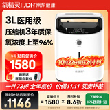 氧精灵3L升医用制氧机家用吸氧机老人专用孕妇便携氧气机323W
