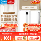 美的（Midea）风暖浴霸云帆系列取暖换气照明一体负离子除菌Y20P套餐
