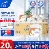 霏羽凤栖柔羽擦手纸商用单层200抽*20包XL码酒店商用抽纸巾整箱CS018