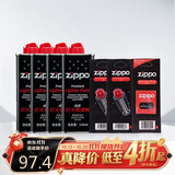 ZIPPO之宝配件耗材 全年口粮套装 ZCBEC-87（小油*4+火石*2+棉线*1）