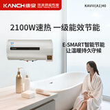 康泉（KANCH） 电热水器 线控隐藏安装 液晶面板 防电墙 一级能效 KAVⅢ(A1) 40L
