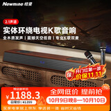 纽曼（Newmine）G69 PRO 回音壁音响家庭KTV音响套装家庭影院 电视音响客厅家用无线K歌蓝牙音箱麦克风