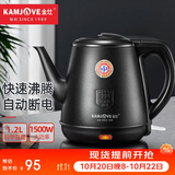 金灶（KAMJOVE）家用电水壶304不锈钢电热水壶 拉壶式壶嘴茶台烧水壶自动断电快速烧水茶具T-63B 1.2L