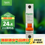 施耐德 空气开关 1P C20A 家用微型断路器 单进单出单极空开 EA9AN1C20R