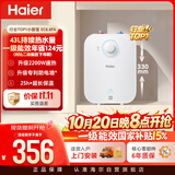 海尔国家补贴6.6升小厨宝电热水器EC6.6FA 一级能效京东自营 2200W速热 家用厨房台下小型储水式热水宝