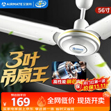 艾美特（AIRMATE）吊扇电风扇家用客厅1.4米56寸楼顶扇大风力吸顶电风扇工业工厂宿舍铜芯电机风扇 带调速器 FZ5613