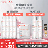 雅漾（Avene）【采销直播】舒泉保湿喷雾300ML 补水舒缓修护护肤水换季礼物男女