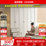 全友家居法式组合成品大衣柜六门衣柜家用衣橱卧室衣服收纳储物柜家具