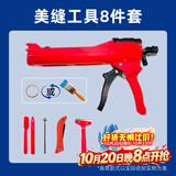 立邦 美缝剂瓷砖美缝剂十大品牌 地砖美缝胶勾缝填缝剂工具 套装胶枪