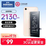 诺希适用苹果8电池【3C认证 | 自主安装】适用iPhone 8 手机内置电池更换大容量 旗舰版2130mAh