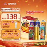 青岛啤酒（TsingTao）【京东定制 短保鲜啤】 五福来财 999ml*6罐 手提礼盒装
