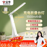 公牛（BULL）折叠台灯家用床头带小夜灯ML-B150A-DS无极调光充插两用1500mAh