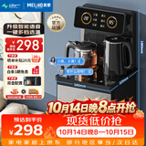 美菱（MeiLing）智能语音遥控升级语音款茶吧机 京菱系列 家用饮水机下置水桶一键选温立式泡茶机MY-DA3919pro