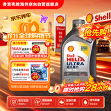 壳牌（Shell）全合成机油超凡喜力0W-20 SP/C5级 1L灰壳混动燃油适配香港进口