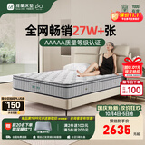 雅兰5A级床垫天然乳胶床垫1.8x2米硬床垫席梦思垫子弹簧床垫偏硬 有度 有度·旗舰3.0(23cm)科学护脊，肩颈放松，腰背承托 1.8米*2.0米