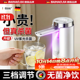 佰好佳电动抽水器桶装水抽水神器吸水抽水泵自动抽水器抽水机上水一体机 升级灭菌款【UVC强效杀菌+超长续航】