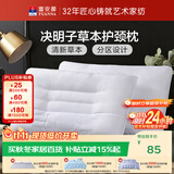 富安娜枕头决明子颈椎枕成人枕头一对装 护颈椎助睡眠枕芯74*48cm