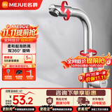 名爵（MEJUE）面盆水龙头单冷 可旋转洗脸盆洗手盆台盆龙头 快开龙头Z-016541