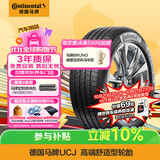马牌（Continental）汽车轮胎 205/55R16 91V UCJ 适配朗逸/速腾/宝来/卡罗拉
