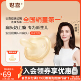 世喜安抚奶嘴0-6个月防胀气牙胶新生婴儿日夜款全硅胶口欲期仿真玩具 超轻Air款扁头  0-6个月 1只装
