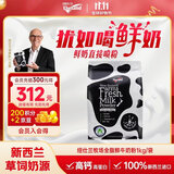 纽仕兰草饲全脂鲜牛奶粉1KG袋装 高钙高蛋白新西兰进口
