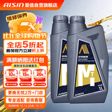 爱信手动变速箱油/手动档汽车齿轮油/手动波箱油GL-4 75W90 1L*2瓶