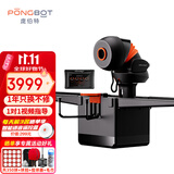 庞伯特（pongbot）omni乒乓球发球机 家用自动乒乓球训练器 omni黑橙升级版