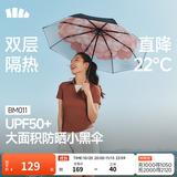 蕉下（beneunder）防紫外线遮阳伞太阳伞防晒伞三折双层黑胶两用晴雨伞BM011 【经典大花】花椿