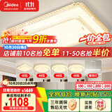 美的（Midea）LED吸顶灯现代轻奢客厅餐厅卧室灯具仿水晶灯饰吊灯6灯包安装