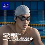 美津浓（MIZUNO）泳镜女专业训练防水防雾高清游泳镜男成人不勒眼游泳装备C230黑