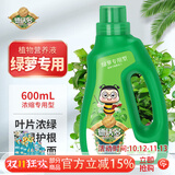 德沃多绿萝专用植物营养液600ml绿植水培盆栽有机花肥料液体肥