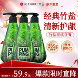 竹盐LG派缤按压式牙膏成人减轻牙渍清洁口腔清新薄荷家庭装285g*3