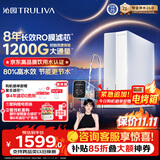 沁园家庭用净水器双子芯2.0 1000G 8年RO过滤器 1200G初始流速体验厨房台下式直饮水一体机UR-S61076