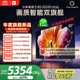 小米【发布会旗舰新品】电视S85 Mini LED 2026 85英寸 1296分区低反屏 2000nits峰值亮度  L85MC-S