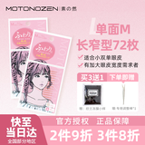 素之然（MOTONOZEN）双眼皮贴隐形自然不翘边肤色肉色透明蕾丝轻薄无痕男女学生