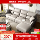 全友家居 现代简约科技布艺沙发客厅小户型家用直排式沙发可进扫地机