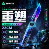 Murcia三角洲刀皮周边重塑玩具北极星合金弹刀暗星坠星者信条合金刀模型