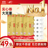 清风无芯卷纸金装4层2000克共12卷*3 大克重厚实卫生纸巾厕纸