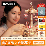若态若客降落伞八音盒音乐盒diy手工积木拼图装儿童玩具生日礼物女生