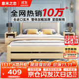 意米之恋 实木床双人床软包卧室单人床 包安装1.2m*1.9m*0.4m高满铺 RB-B2
