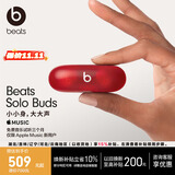 beats Solo Buds 真无线耳机【礼物】 蓝牙耳机  适用苹果安卓耳机  晶透红