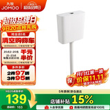 九牧（JOMOO）95027-01-6 卫生间蹲便器水箱 厕所大冲力冲水箱 双档按键可调
