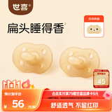 世喜安抚奶嘴6-9个月以上防龅牙胀气1-3岁婴儿夜用扁带收纳盒随机发货